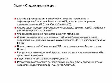 Отдел задание