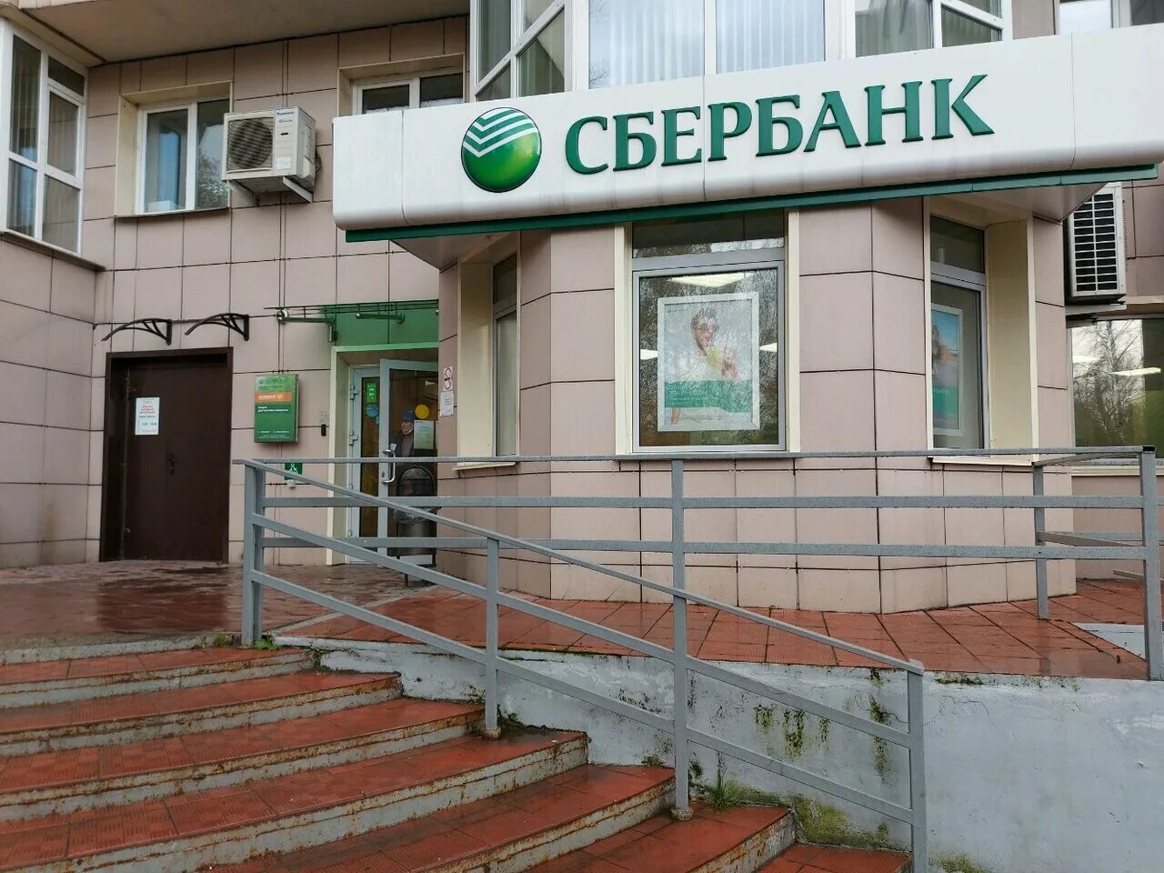 Режим работы сбербанка в новокузнецке. Сбербанк новокузнецк. Режим работы сбербанка. Банк россии новокузнецкая. Ермакова 11 кдл новокузнецк.