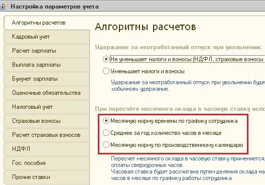 Расчет доплаты за работу в ночное время. Доплата за работу в ночные часы. Калькулятор доплаты за ночные смены. Как рассчитать ночные часы от оклада калькулятор. Как рассчитать ночные часы