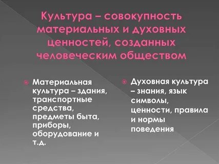 К культура это