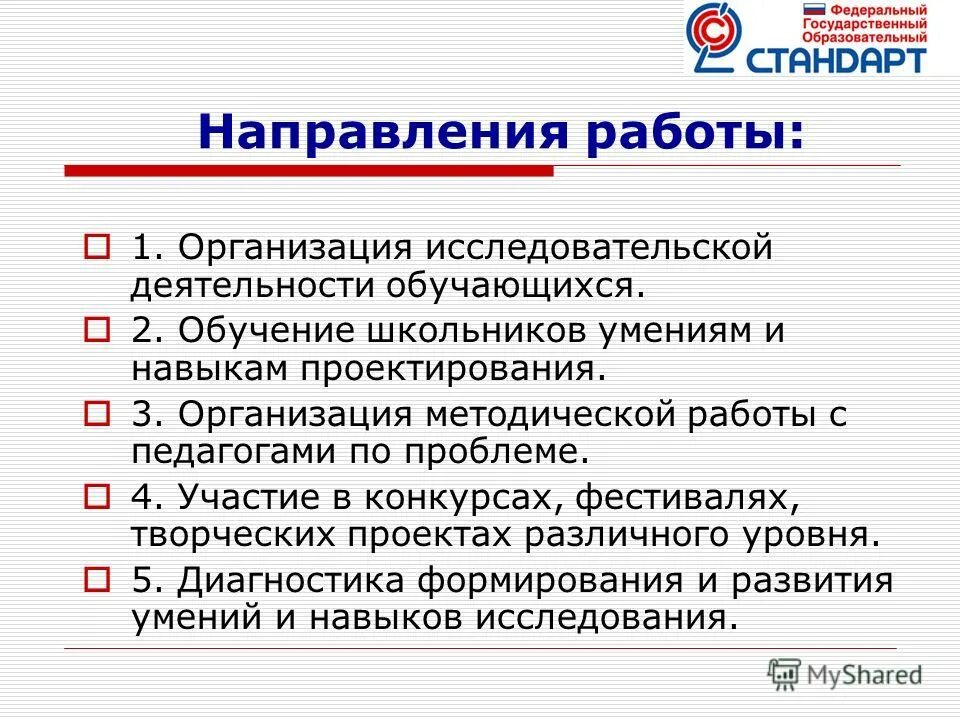 Таблица антидемпинговые меры при проведении конкурса и аукциона. Мероприятия по выполнению нир. Междисциплинарные исследования. Конкурс на выполнение научно исследовательских работ. Виды антидемпинговых мер.