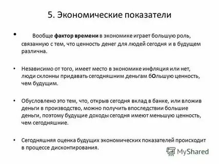 Фактор времени на рынке
