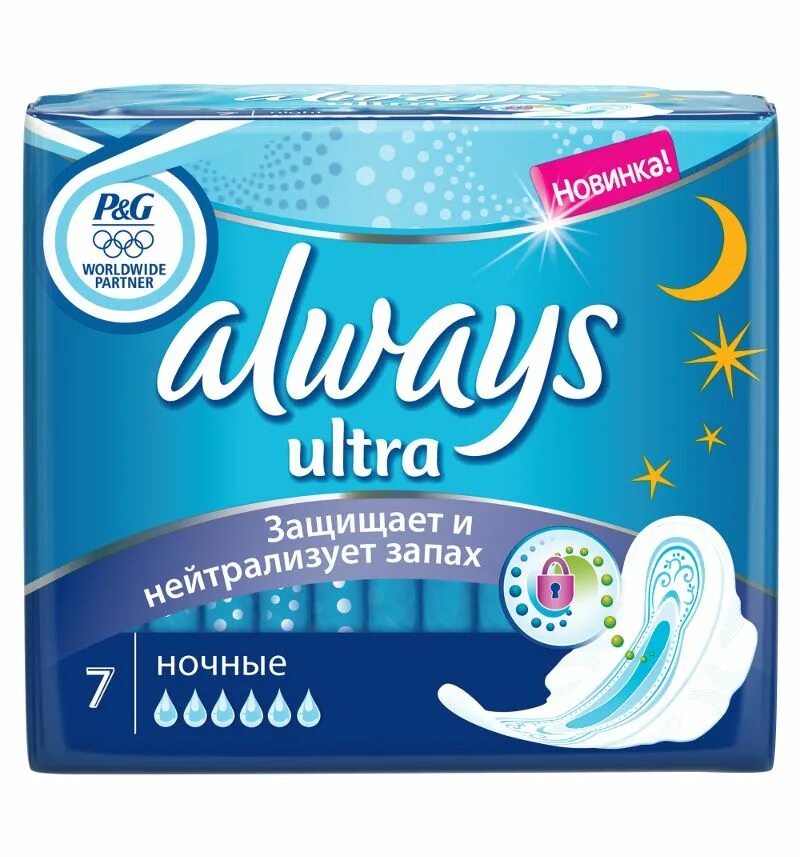 Прокладки найт. Always прокладки ultra night 7 шт.. прокладки гигиенические always ultra night 7шт. прокладки always ultra night single 7шт. олвейс ultra night 7 шт..