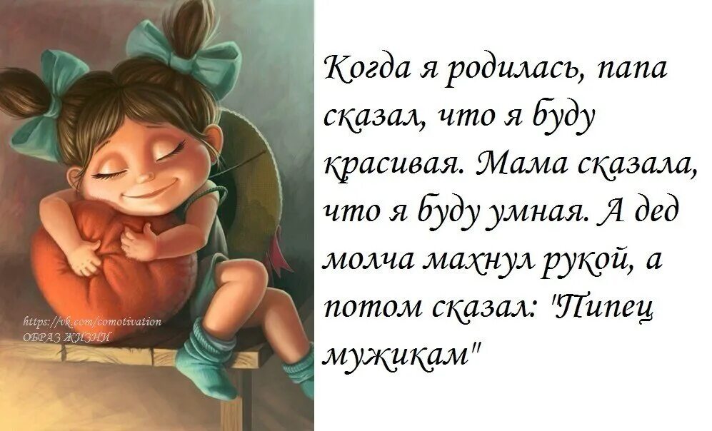 Моя мама родила меня в 17. Твоё сердечко мной украдено я не верну его я жадина. Ребенок это сердце которое ходит отдельно от тебя. Твоё сердечко мной украдено я. Твоё сердечко мной украдено я не верну его я жадина картинки.