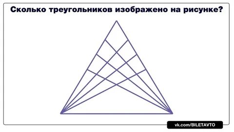 6 треугольников 6 треугольников 36 треугольников