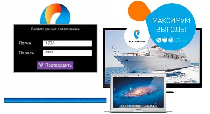 Логин пароль ростелеком где. Логин и пароль Ростелеком. Логин Ростелеком. Логин и пароль Ростелеком интернет. Ростелеком логин и пароль для активации ТВ.