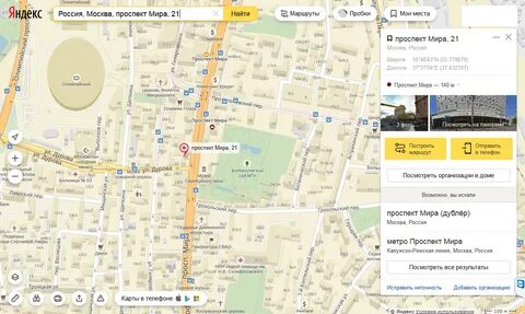 Мир адресов москва