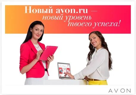 https my avon ru menedzher predstavitel