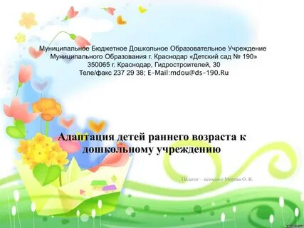 Сайт 190 сада оренбург