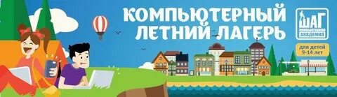 Шаг нижний новгород