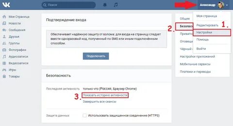 Где найти свои истории