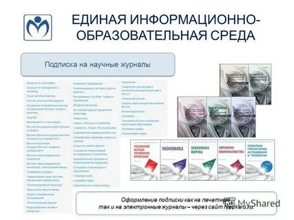 М единая