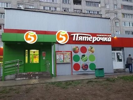 Адрес пятерки