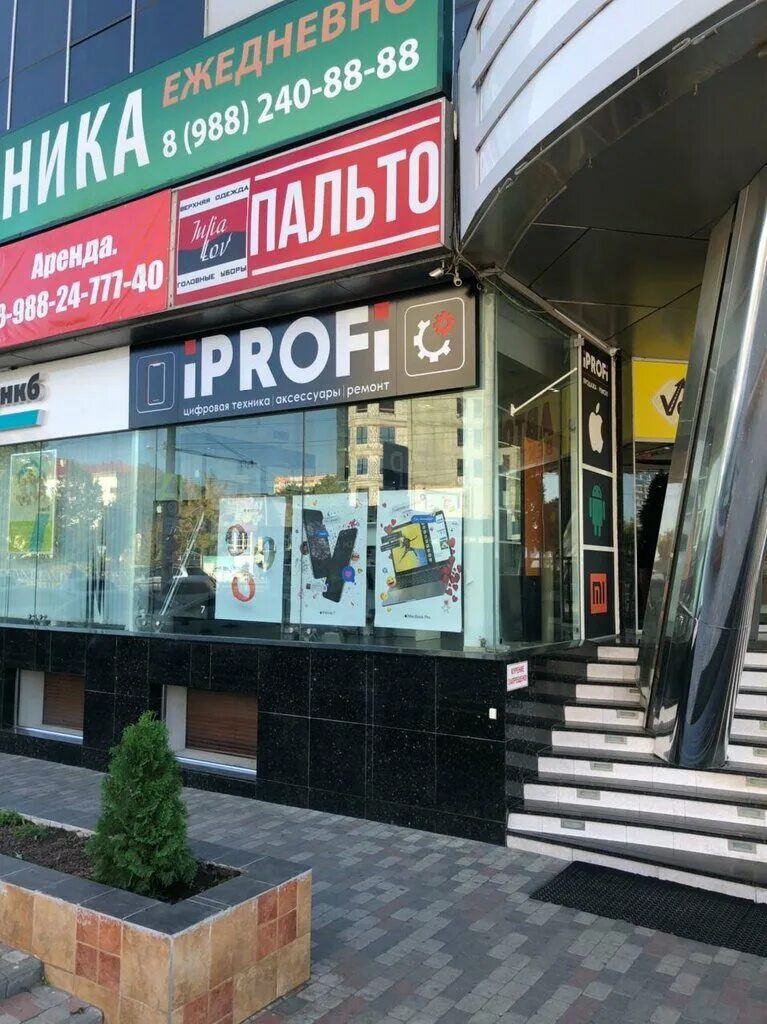 Айпрофи краснодар улица северная. Айпрофи, вологда. Iprofi череповец. Иещё 18компьютерные магазиныiprofi, icenter и другое. Iprofi.