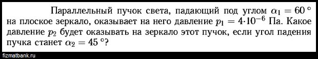 В стакане с водой плавает кусок льда. В цилиндрическом сосуде плавает кусок льда. Параллельный пучок света падает в зеркало. В цилиндрическом сосуде с площадью дна s 30 см2. Акула массой 250 кг плывет со скоростью 4 м/с.