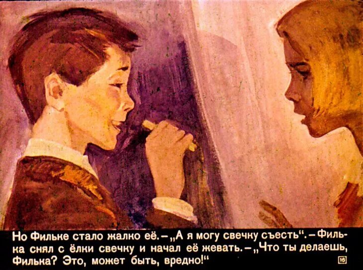 Дикая собака динго аудио слушать. Рувим Фраерман Дикая собака Динго. Дикая собака Динго иллюстрации к повести. Повесть о первой любви книга. Повесть о первой любви рисунок.