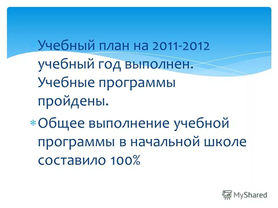 Адаптированные основные общеобразовательные программы. 8 образовательные программы. 8 образовательные программы. Основные общеобразовательные программы. Учебная образовательная программа это.