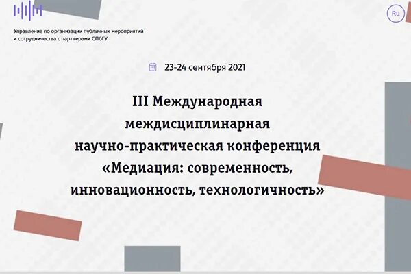 междисциплинарный конгресс по заболеваниям органов головы и шеи. международная междисциплинарная конференция. маврс конгресс. молодежь в науке конференция логотип. междисциплинарная наука картинка.