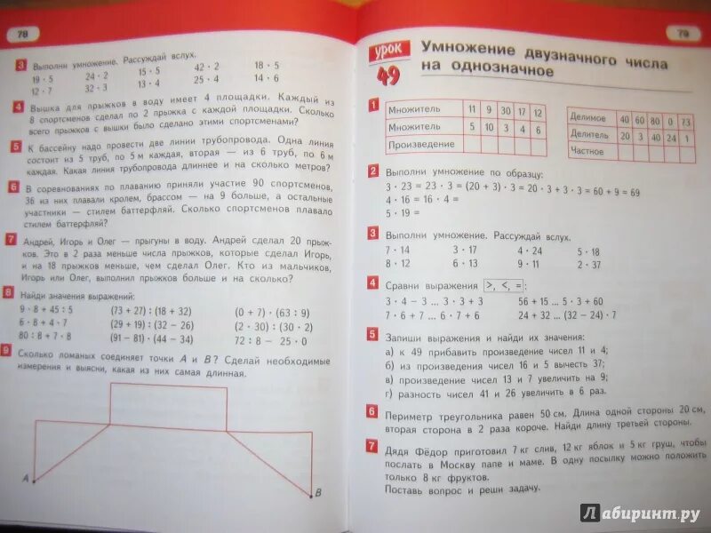 Математика Гейдман 3 класс. Гейдман 5 класс математика. Учебник по математике 1 класс Гейдман. Гейдман 3 класс задачи.