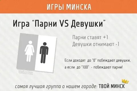 Если парень ставить