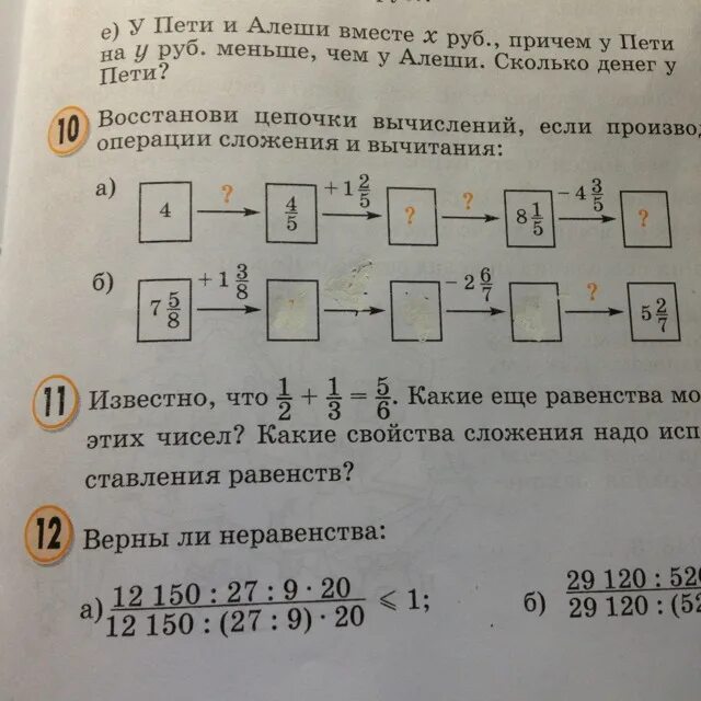 У Пети и Алёши вместе х рублей. У Пети и Алеши вместе x рублей. У Пети и Алеши вместе x рублей причем. У Пети и Алеши вместе x рублей причем у Пети на у рублей меньше чем.