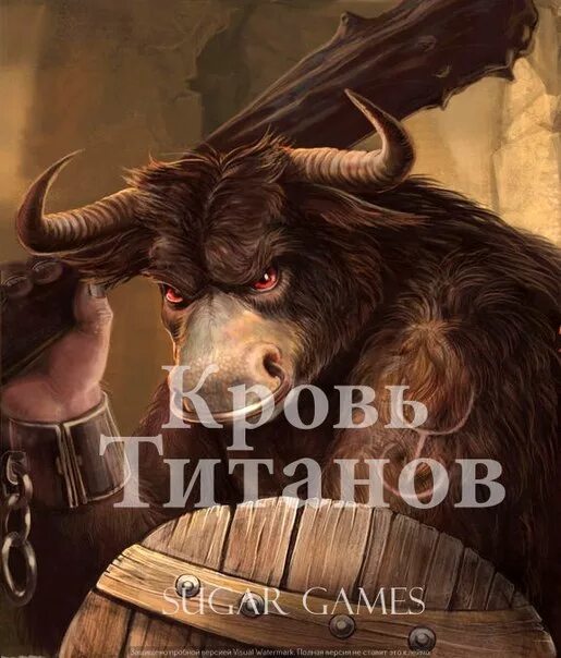 Карта минотавр. Карта минотавр. Карта минотавр. Минотавр на магической карте. Карта минотавр.