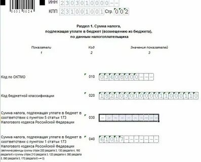 Как узнать октмо для декларации 3 ндфл