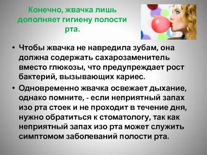 Гигиена полости рта у беременных