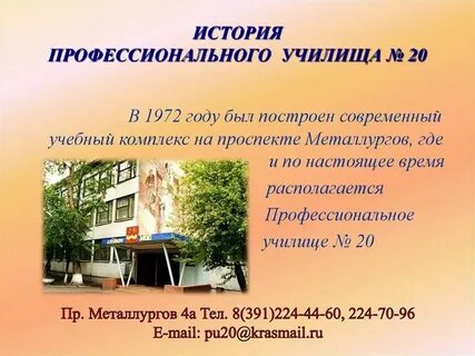 Адрес пу