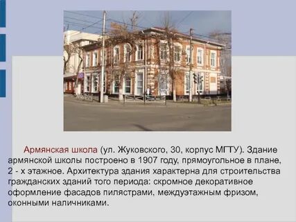 Улица школьная майкоп