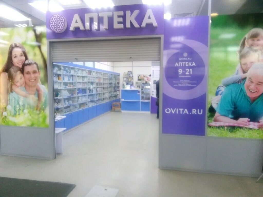 аптека овита чугуевка. Ovita владивосток аптека. русская 64 владивосток аптека. ру владивосток. аптека ру владивосток.