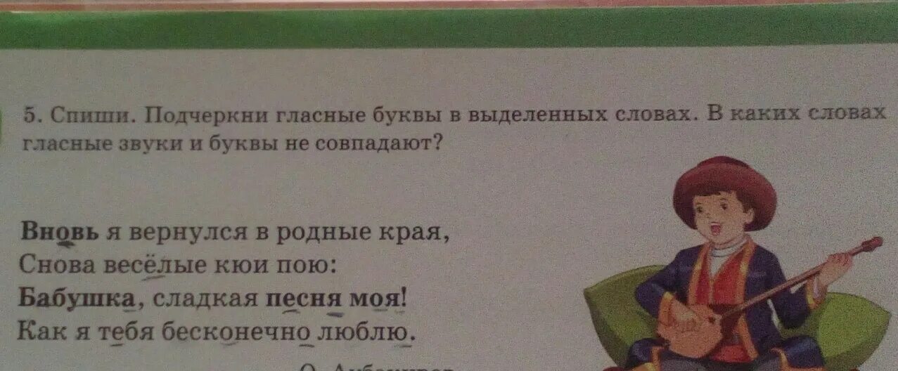 Подчеркни в словах гласные буквы 1 класс