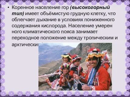 Коренной житель города это