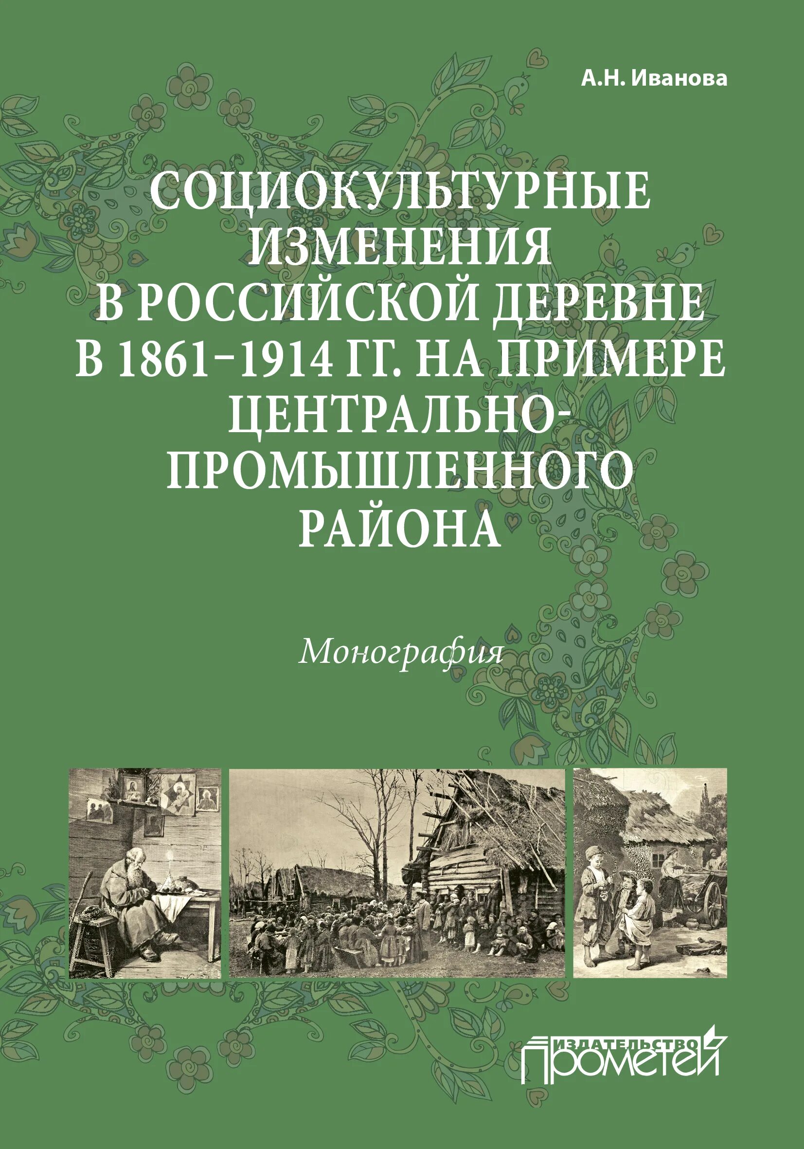 Социокультурными изменениями. Теории социальных изменений в социологии. Социокультурными изменениями. Социокультурный фон. Обусловленность это.