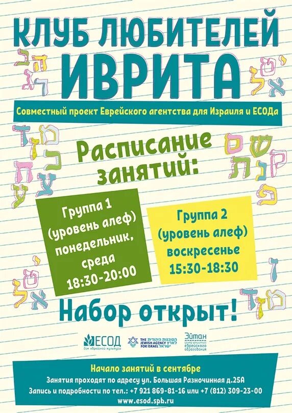 Культурный центр есод санкт-петербург. Еврейский центр петербург. Еврейский центр петербург. Главный раввин санкт-петербурга менахем-мендел певзнер. Еврейская диаспора спб.