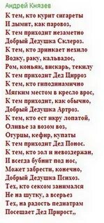 Стих приходят к дедушке