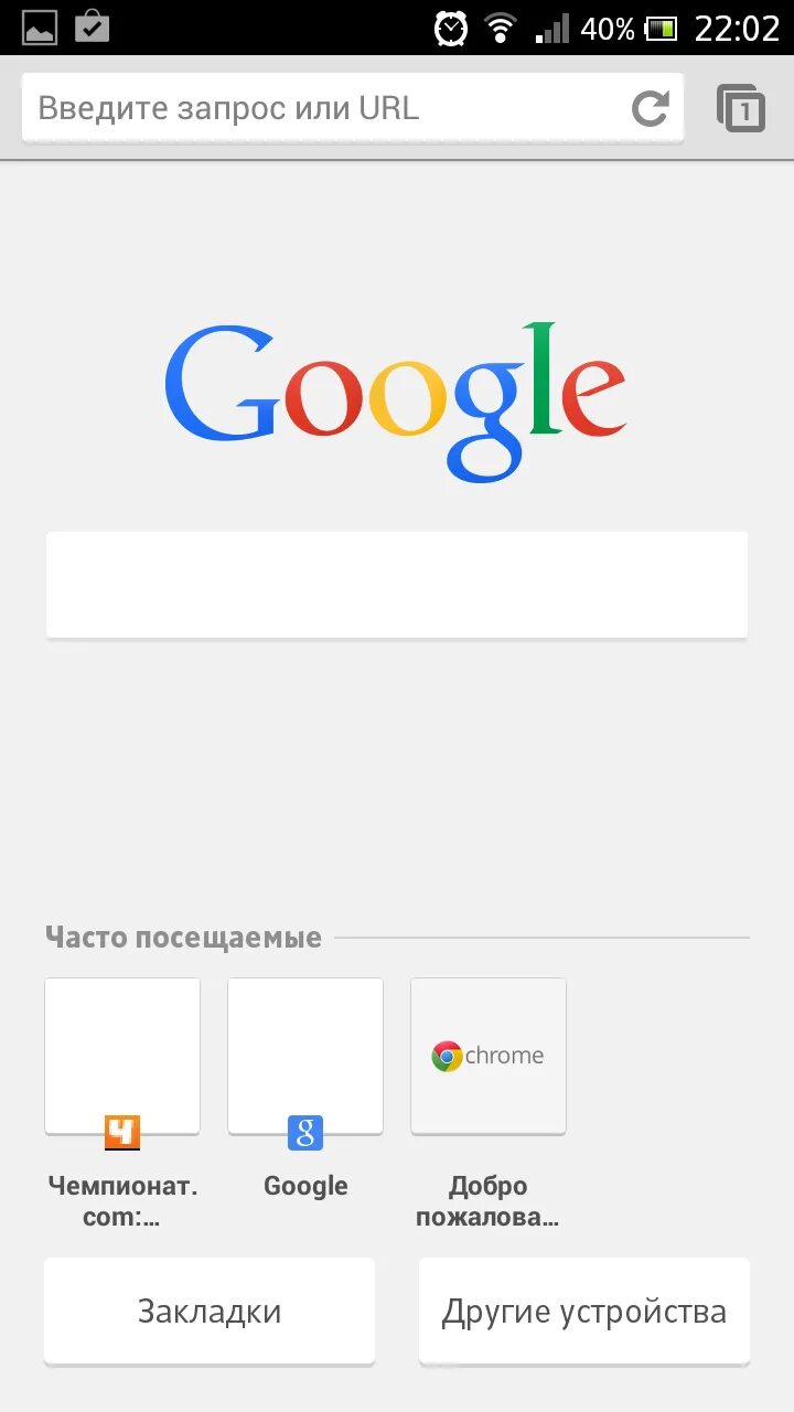 Браузер гугл хром для андроида. Гугл. гугл хром. стартовая страница гугл.
