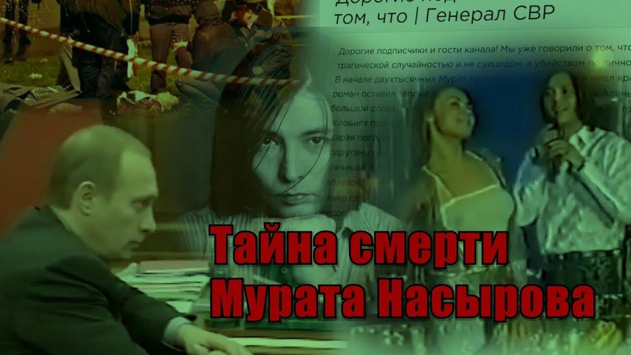 Насыров и Кабаева. Насыров и кабаева отношения