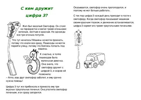 Математический проект 3 класс математические сказки