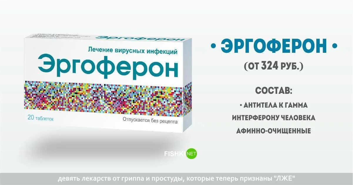 Препараты от гриппа. Препараты от простуды. Таблетки от простуды и гриппа. Препараты от гриппа и простуды самые эффективные.