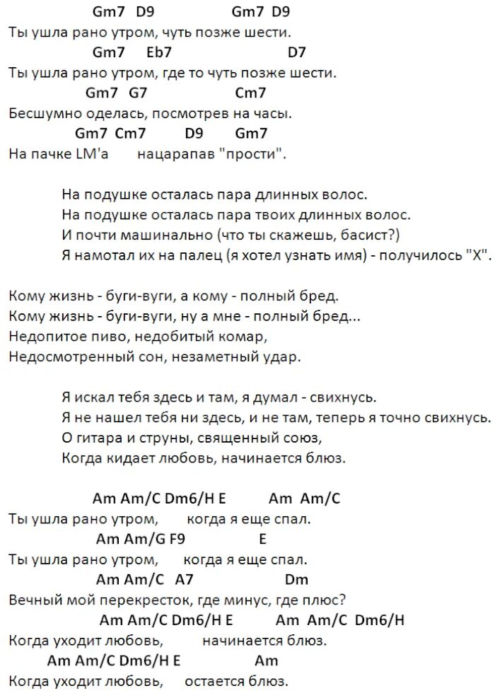 Перекресток Чиж аккорды. Перекресток Чиж текст. Чиж перекресток текст аккорды. Перекрёсток Чиж & co текст.