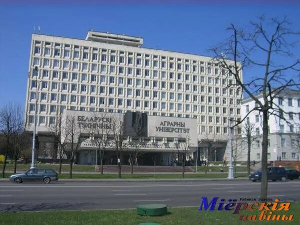 Бгу главный корпус. Бгу ул. Бгу на площади независимости минск. Платные институты минска. Минск 28.