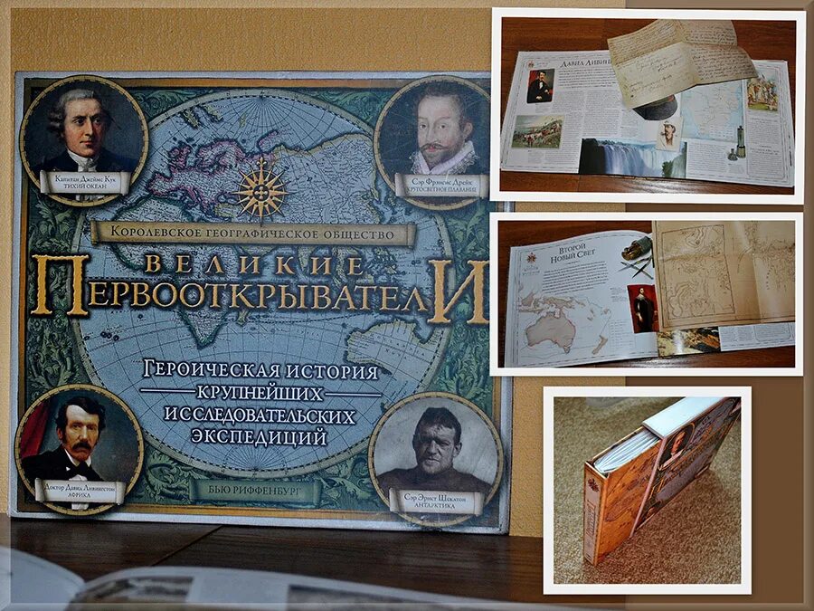 Королевское географическое общество. Герб королевского общества. Русское географическое общество эмблема. Royal geographical society. Британское королевское географическое общество.
