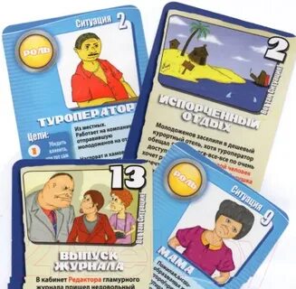 Игра ситуации для подростков