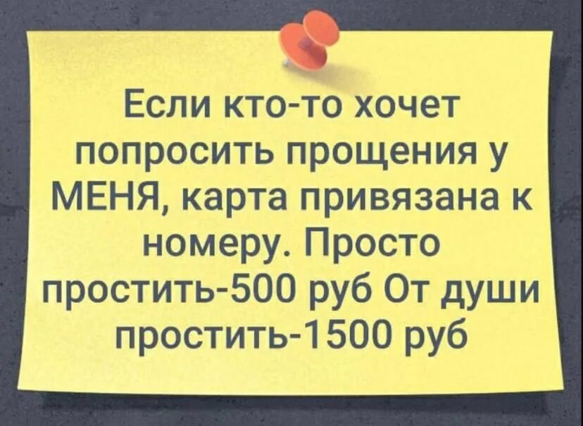 Номер простит. Номер простит. Номер простит. Меня даже чужой мужик бросил. Номер простит.