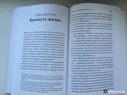 Книга иллюзии читать