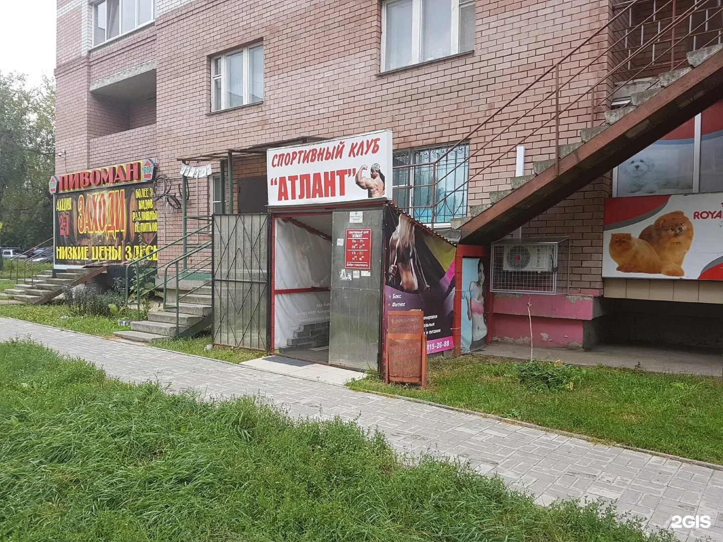 жк атлант нижний атлант сити. спортивный клуб атлант. жк атлант сити адлер. жк атлант нижний новгород. атлант нижний.