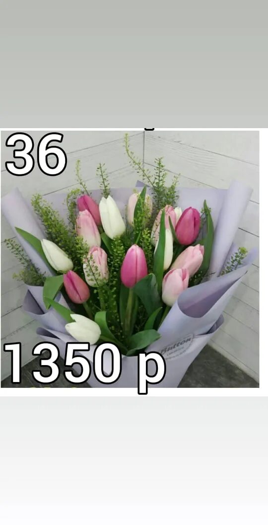 Преддверии 8. Преддверии 8. Цветы на 8 марта. В преддверии 8 марта скидки. Преддверии 8.