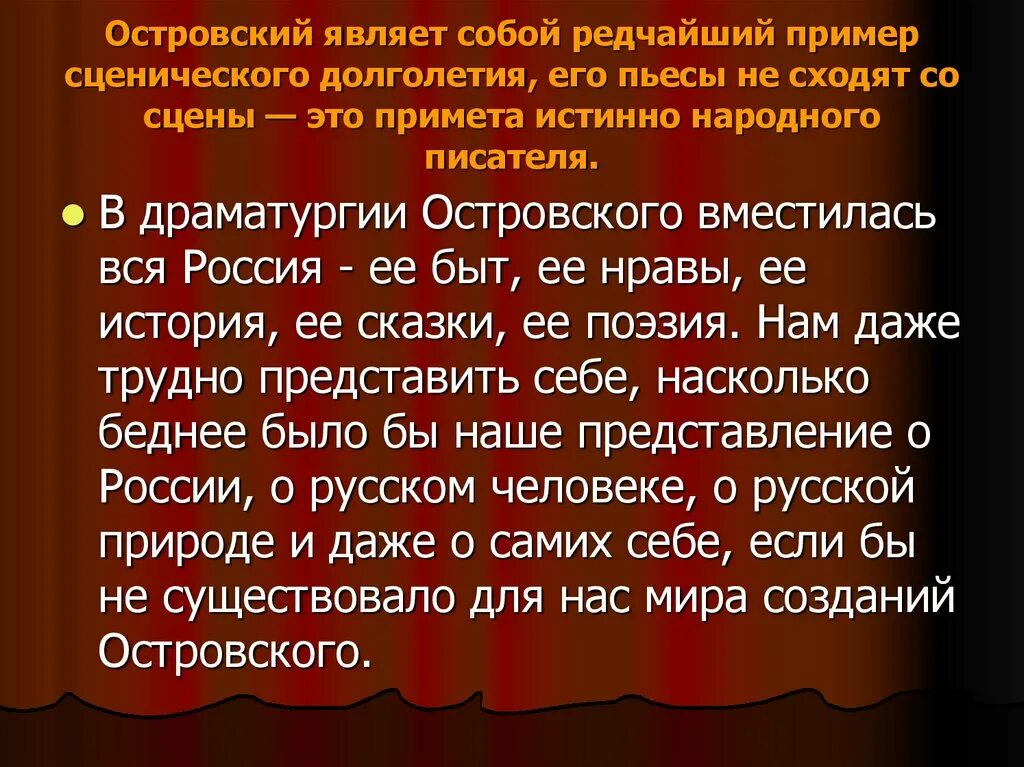 Список произведений александра островского. Пьесы островского пословицы. Назовите произведения островского. Назовите произведения островского. Назовите произведения островского.