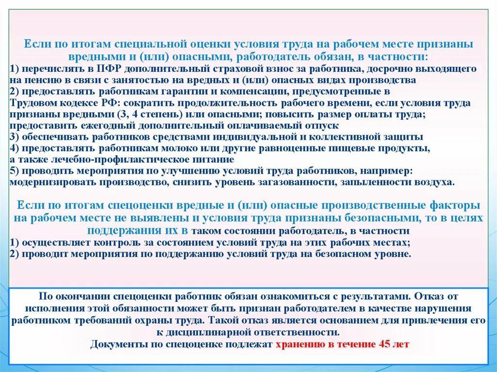 Нарушение спецоценки штраф. Если вредные условия труда. Условия труда на рабочем. Условия труда работника. Вредные условия труда на рабочем месте.